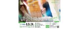 令和7年第2回定例会ポスター