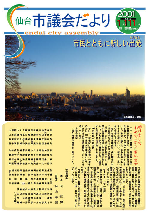 表紙