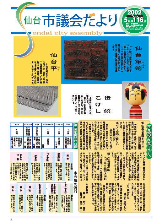 表紙