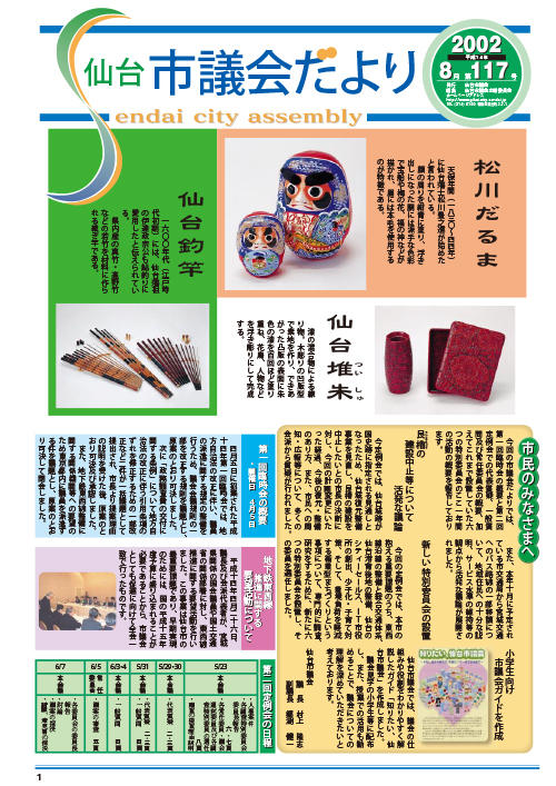 表紙
