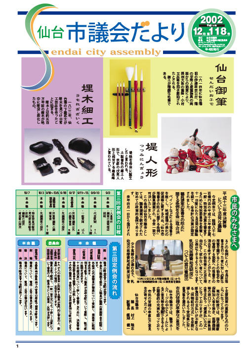 表紙