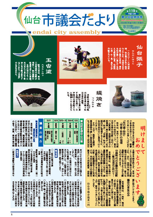表紙