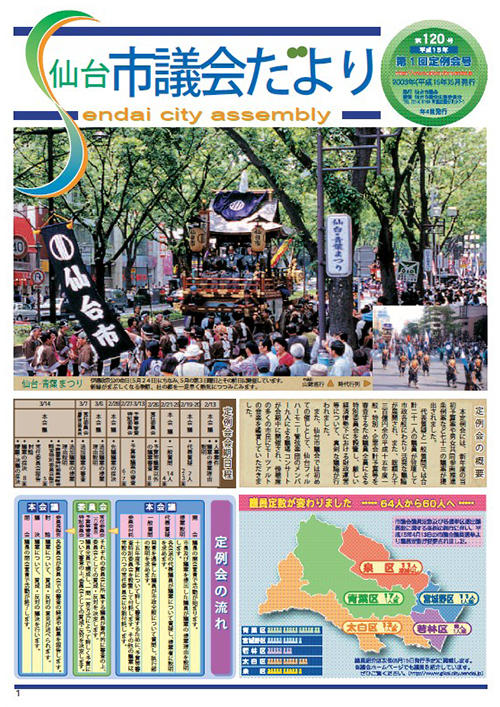 表紙