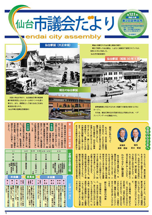 表紙