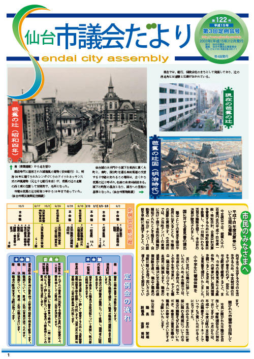 表紙