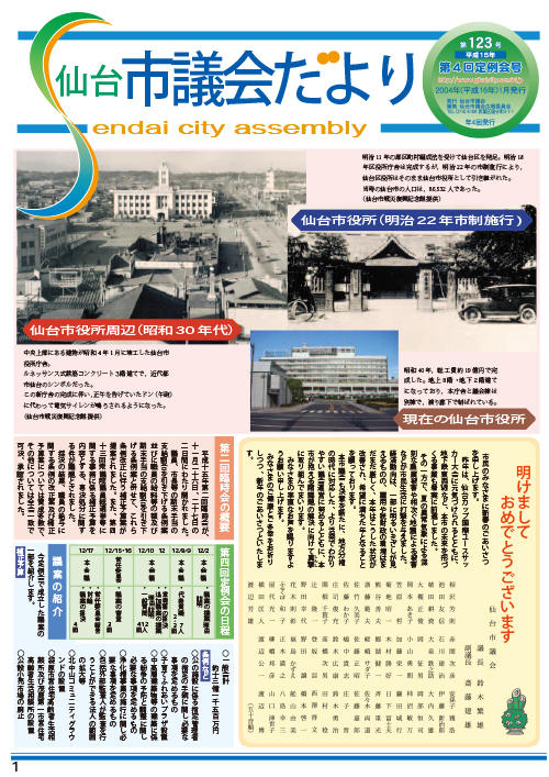 表紙