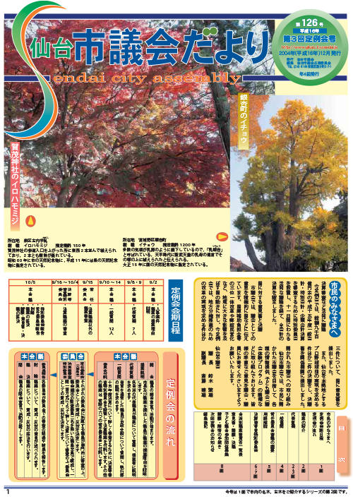 表紙