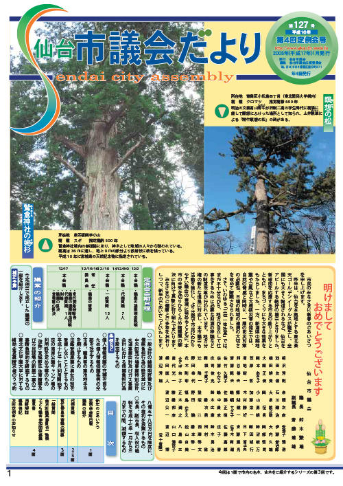 表紙