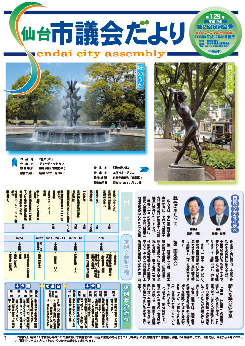 表紙