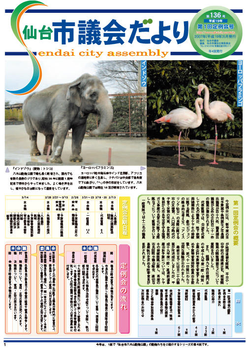 表紙