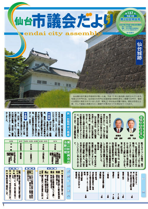 表紙