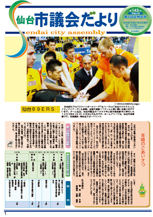 表紙
