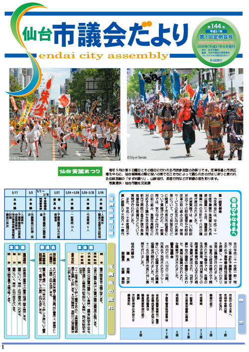 表紙