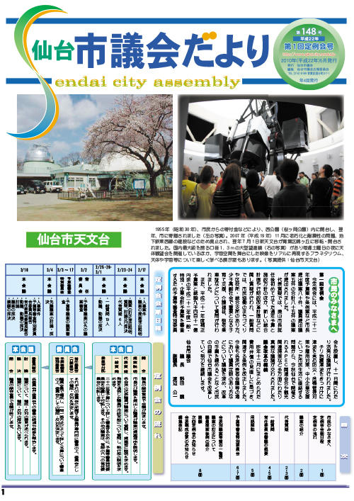 表紙