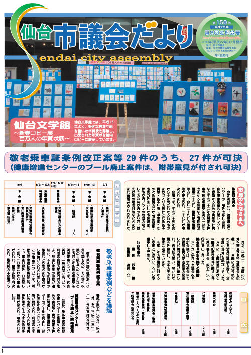 表紙