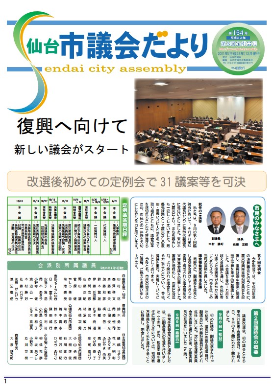 表紙