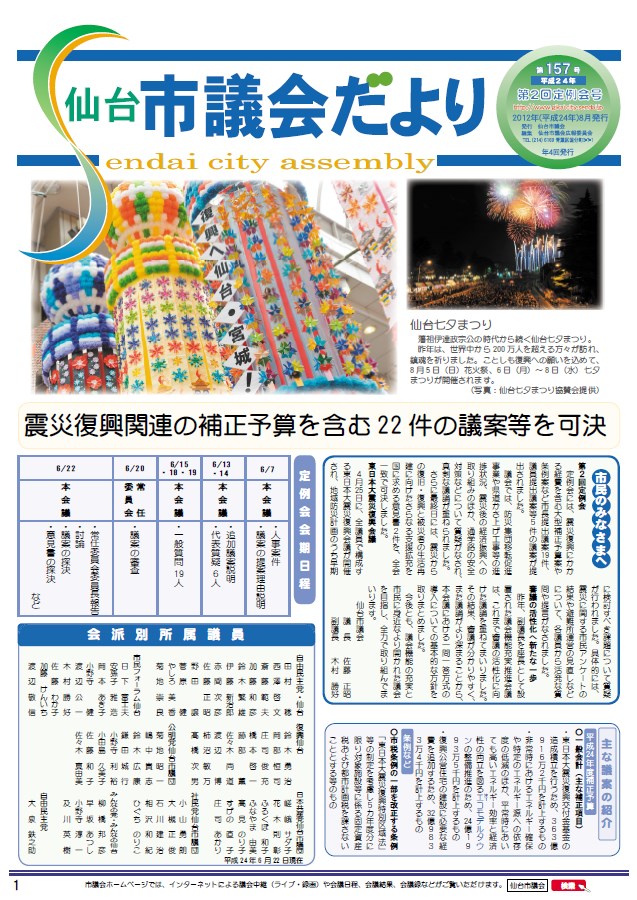 表紙