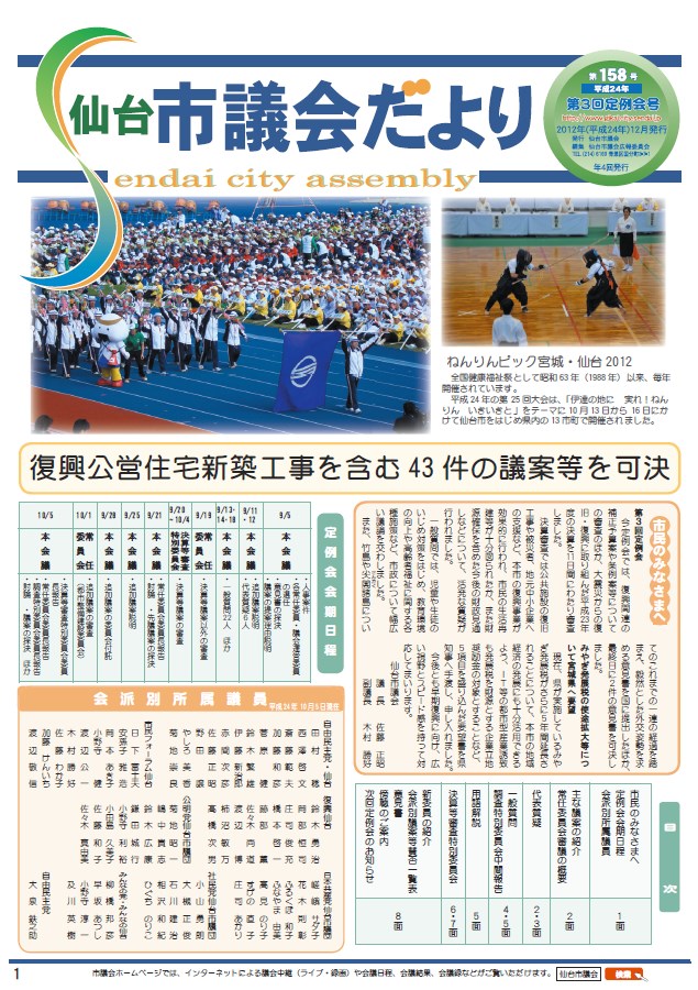 表紙