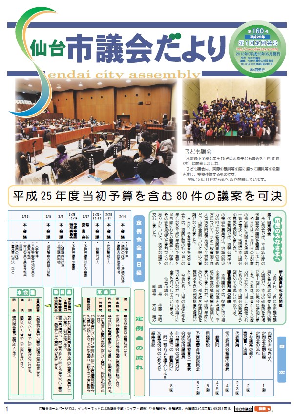 表紙