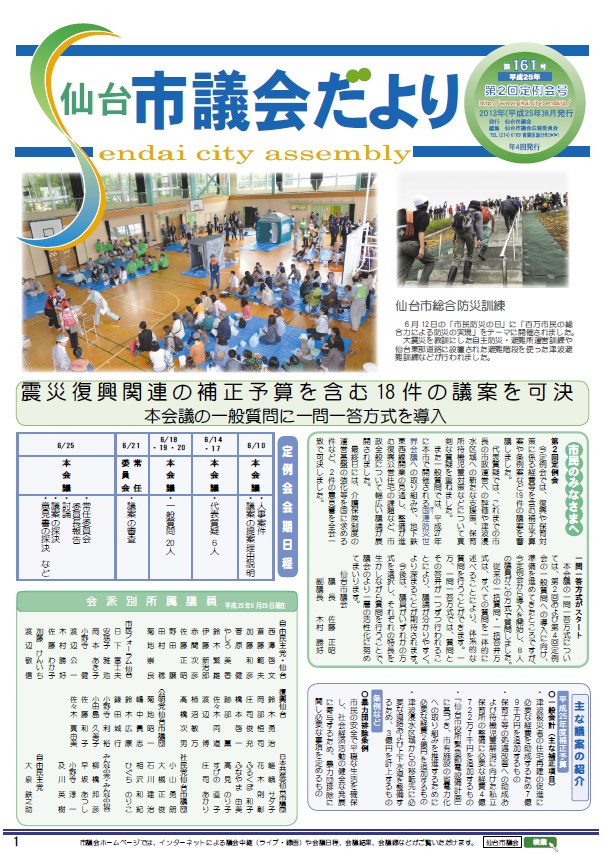 表紙