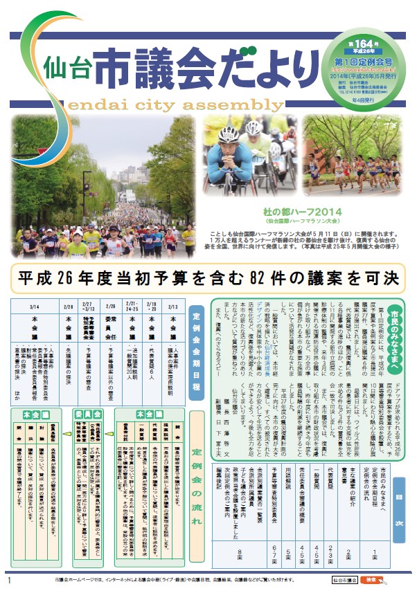 表紙