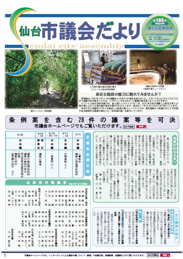 表紙