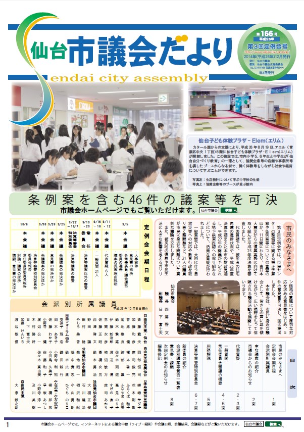 表紙