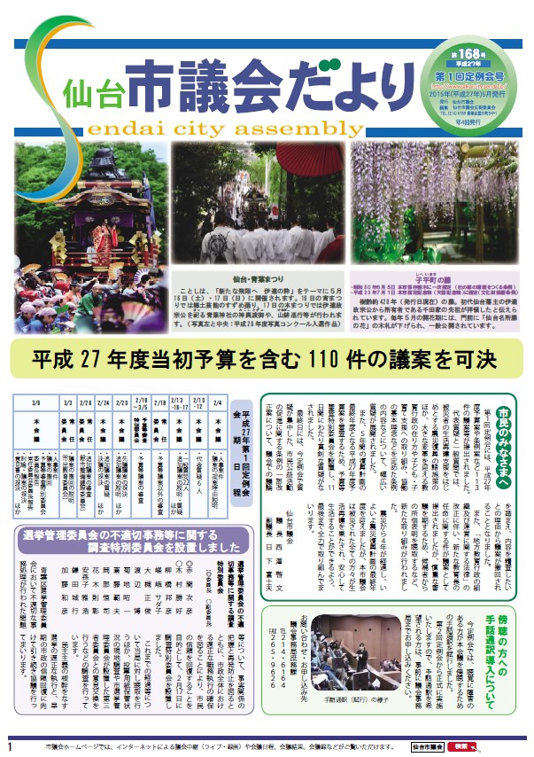 表紙