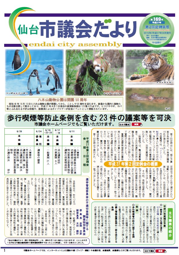 表紙