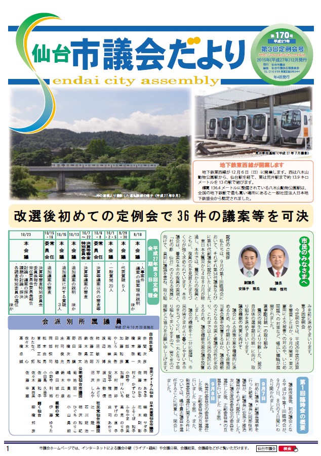 表紙