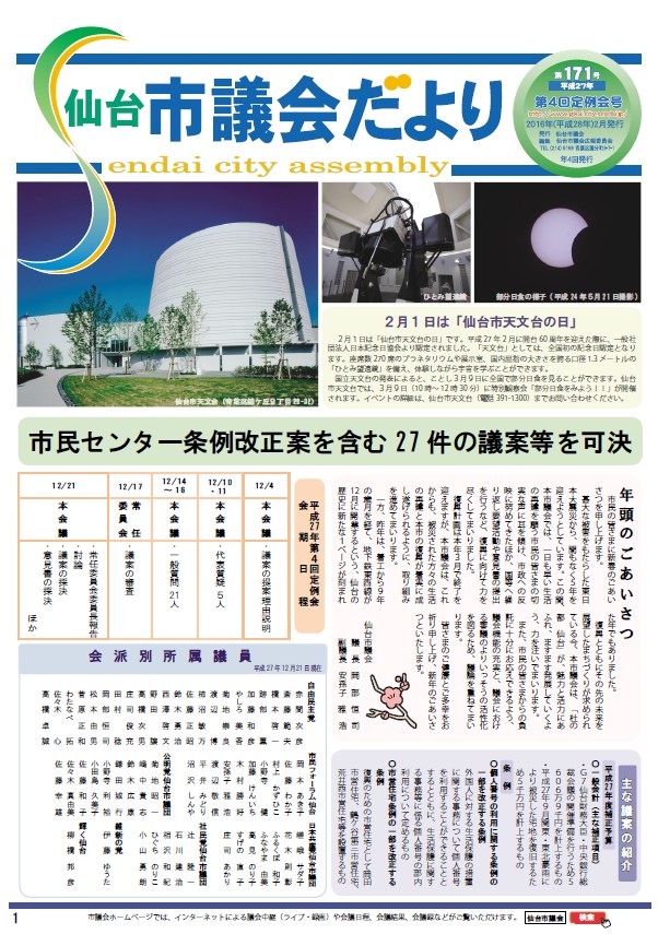 表紙