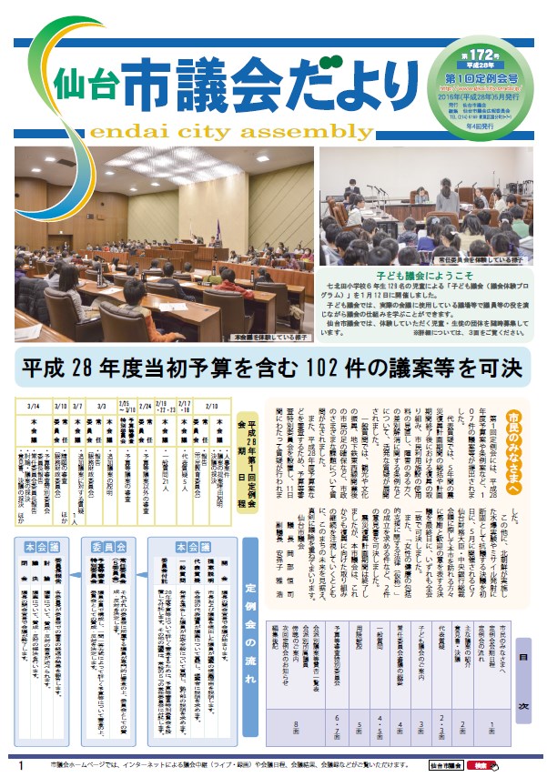 表紙