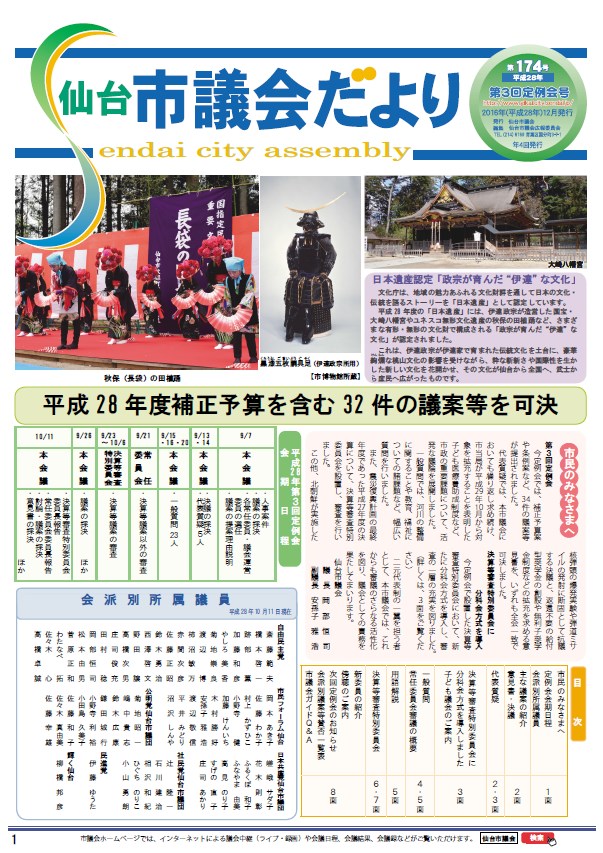 表紙