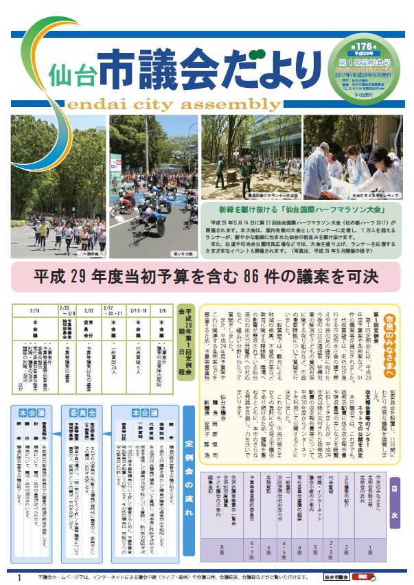 表紙