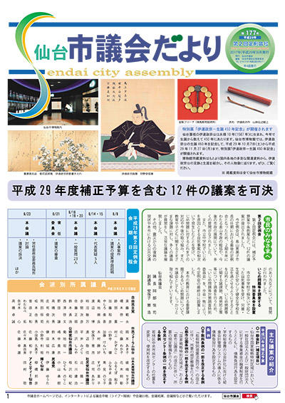 表紙