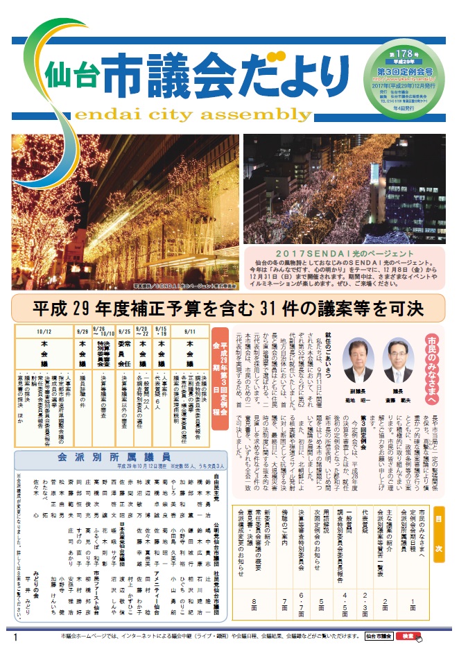 表紙