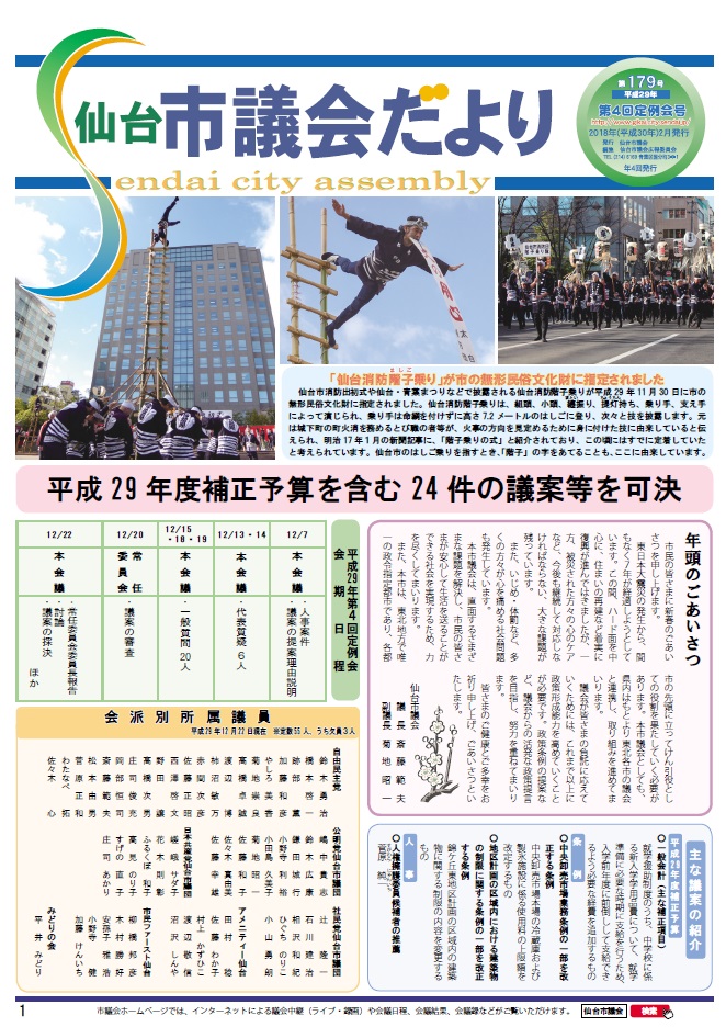 表紙