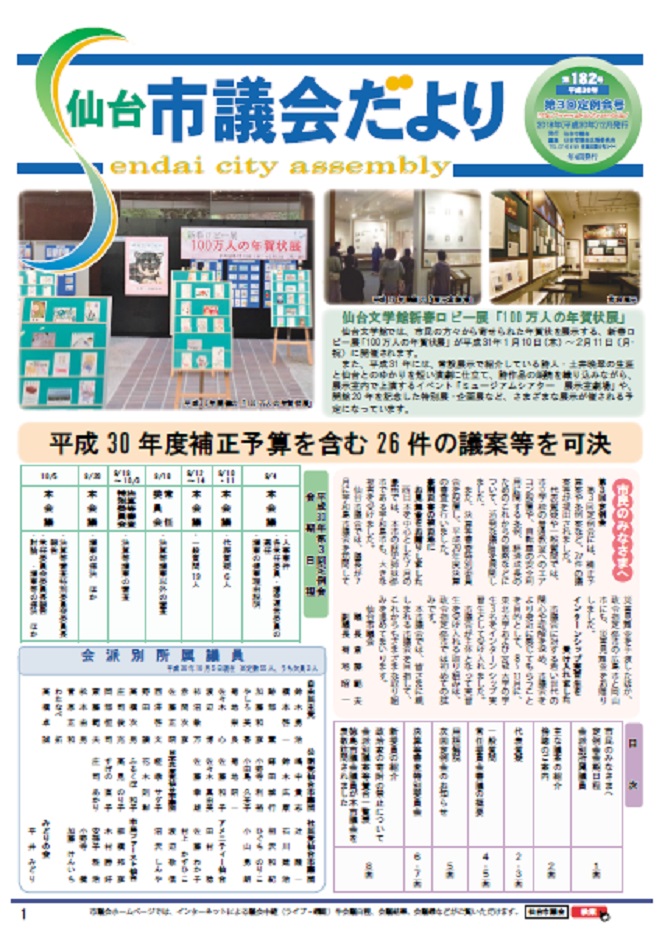 表紙