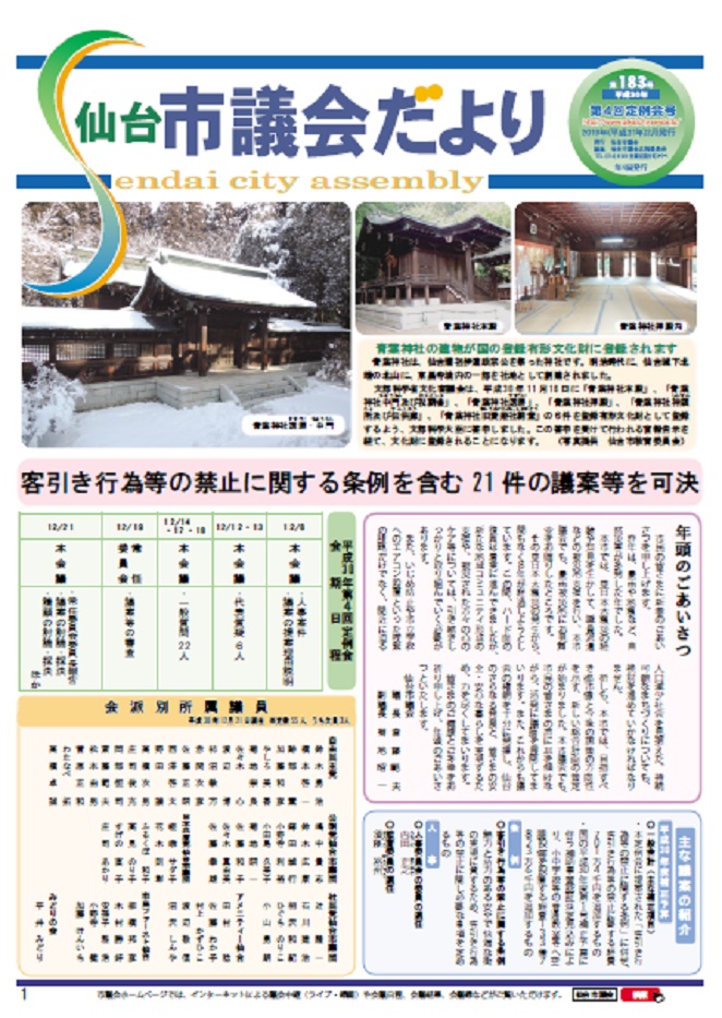 表紙