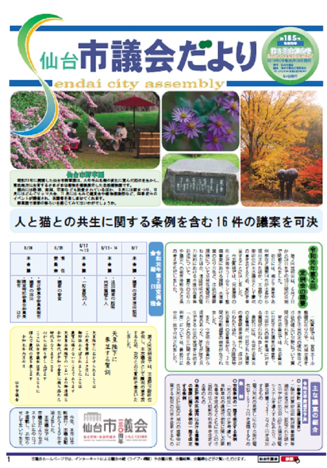 表紙