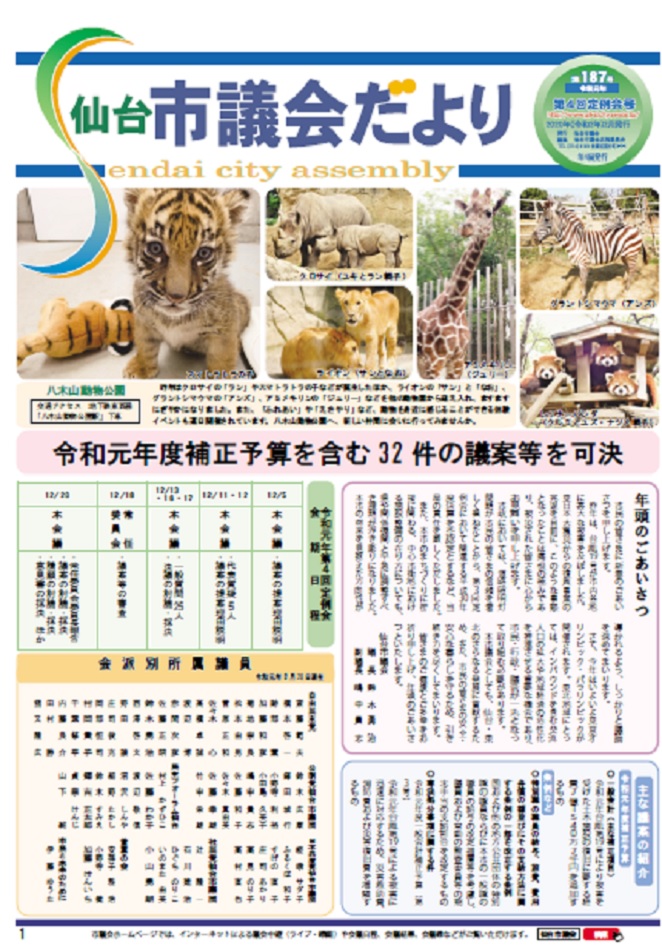 表紙