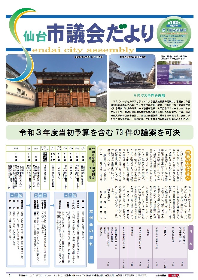 表紙