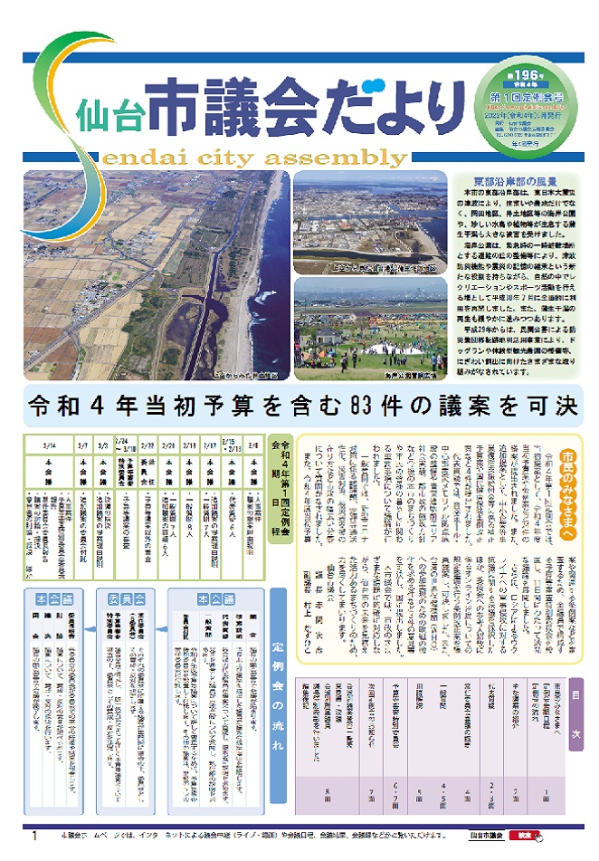 表紙