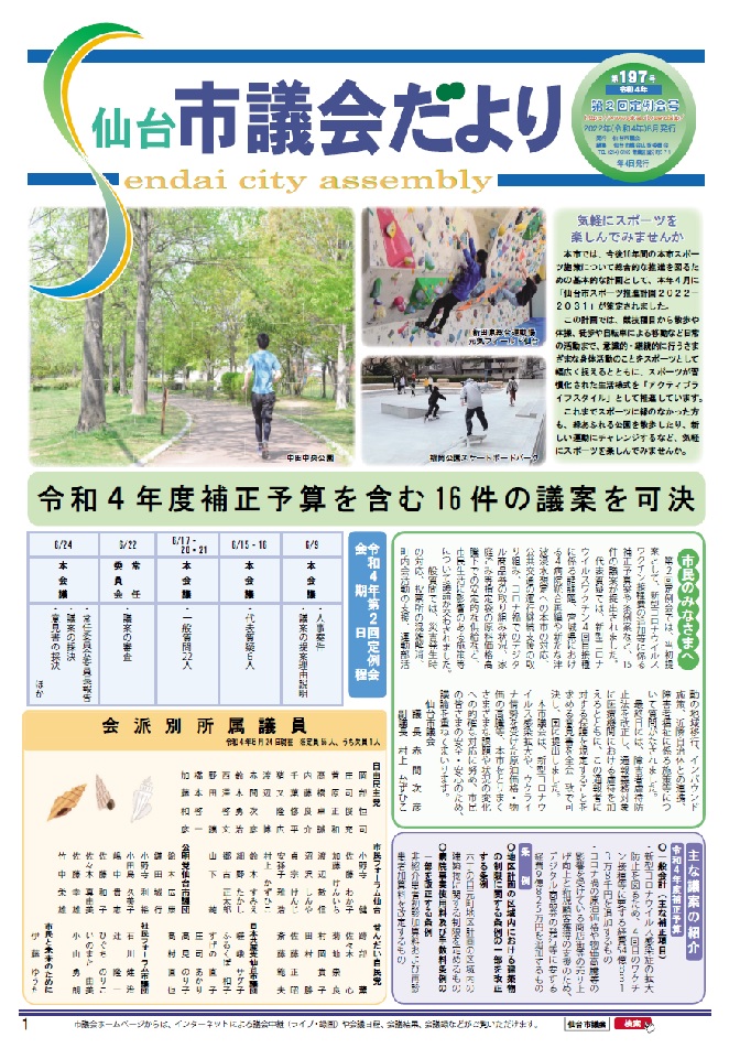 表紙
