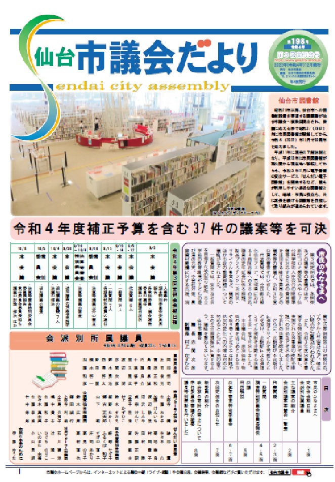表紙