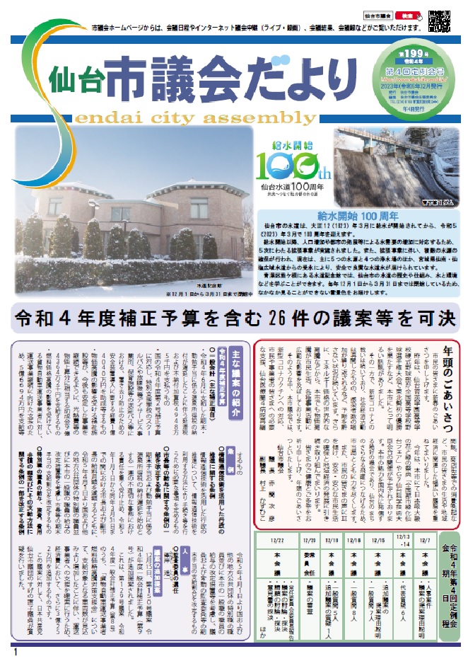表紙