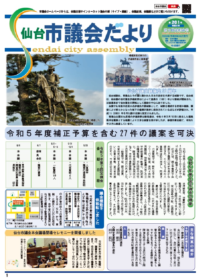 表紙