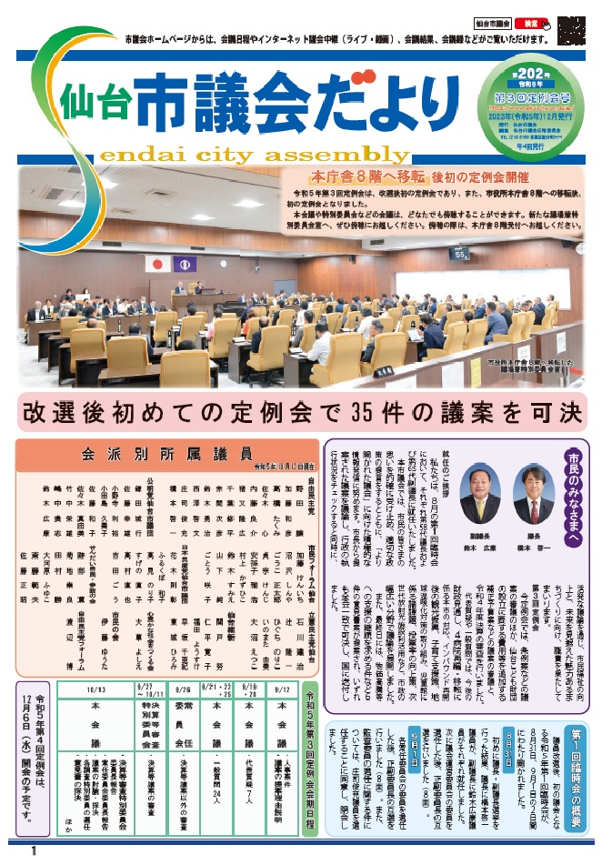 表紙