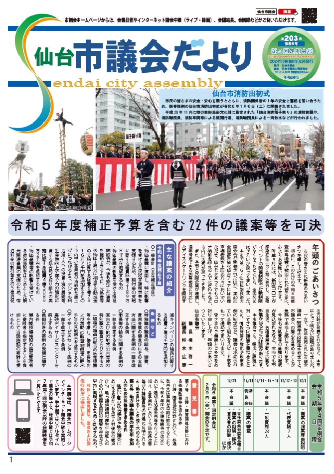 表紙
