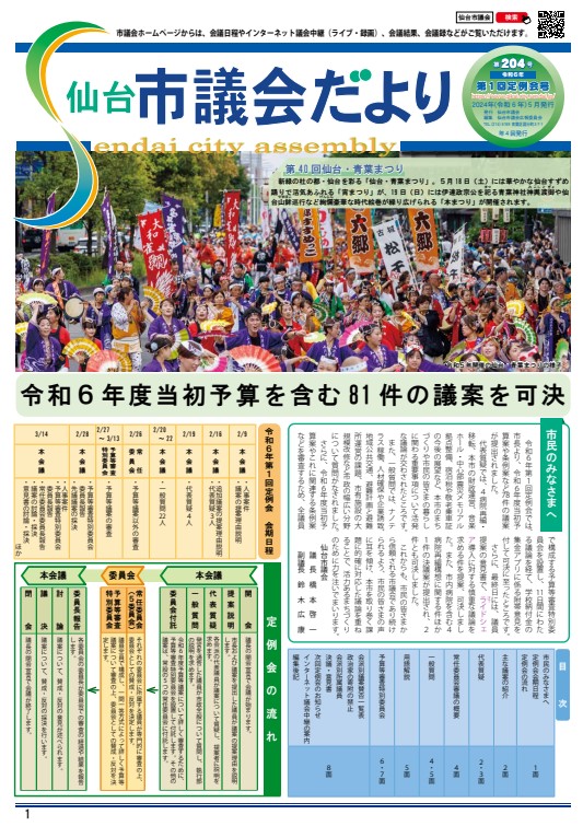 表紙